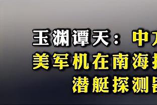 Woj：老鹰将与后卫维特-克雷伊奇签下一份双向合同